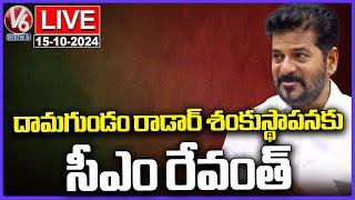 LIVE : CM Revanth To Attend Damagundam Radar Center Foundation Stone | V6 News