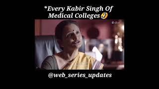 KC BHAI OP | EVERY KABIR SINGH OF MEDICAL COLLEGES| Opertaion MBBS| Dice Media