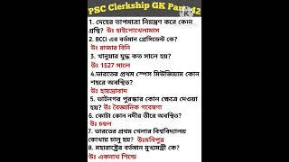 PSC Clerkship GK Part -42