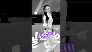 말이 필요 없다!!#전유진#너무나 소중한 사람#️비주얼폭발️#그대도 나처럼#한일톱텐쇼