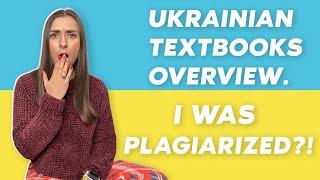 Ukrainian textbooks overview. I WAS PLAGIARIZED!