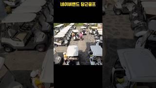 세부 NO1골프장은 어디? 순위대로 줄 세워볼까? #당근골프