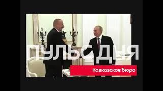 Актуальные новости дня на канале "Кавказское бюро" — 10.03.2021