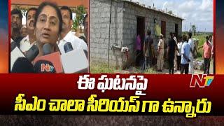 Minister Savitha visited rape victims in Sri Satyasai district Minister Savitha | AP | Ntv