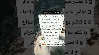 نصائح مهمـه جدا أحذر‼️ستوريات دينية استوريات انستا #علم_النفس #معلومات_نفسية #shorts #نصائح_مفيدة