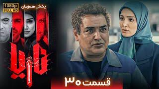 سریال جدید و پلیسی ناریا - قسمت 30 | Serial Naria - Part 30