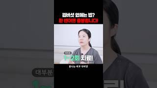 검버섯이 한번에 없어진다고? #검버섯 #검버섯없애기 #흑자