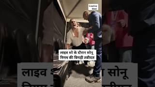 Get well soon  Sonu Nigam Injured #shorts
