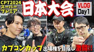 スーパープレミアジャパン開幕！ 優勝賞金100万ドルのカプコンカップ出場権獲得を目指し、猛者だらけの大会に挑む！