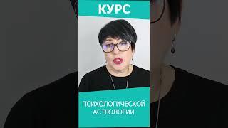 Энергия Нептуна (Курс психологической астрологии)