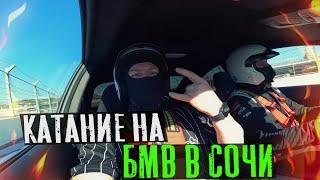 Сочи автодром BMW 235i