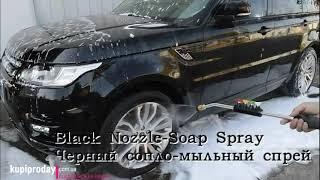 Насадка для автомойки высокого давления: короткий обзор товара