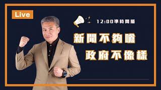 川普，王定宇，郭智輝。台灣亂，還是美國亂【友話直說】Ｉ20241108Ｉ#羅友志