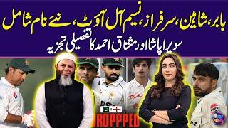 Babar, Shaheen, Sarfaraz, Naseem all out | Detailed analysis by Sawera Pasha and Mushtaq Ahmad