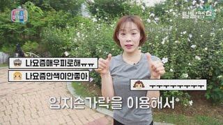 탈모에 좋은 두피가 이뻐지는 두피마사지법