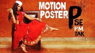 "P Se PM Tak" - Official Motion Poster | Releasing on 29th May, 2015