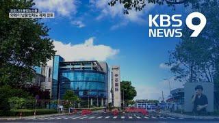 고삐 죄는 미국 “다음 타깃은 SMIC ”…관심은 ‘대선 이후’ / KBS뉴스(News)