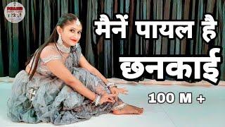 Falguni Pathak's New Version of Maine Payal Hai Chhankai | Pallavi Dance Class Sultanpur