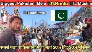 Visit Pakistani Mela || Biggest Pakistani Mela 50% Hindu 50% Muslim People's ||Gyan Teekmani