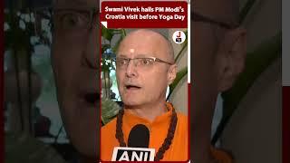 Swami Vivek Puri hails PM Modi’s Croatia visit before Yoga Day #SwamiVivekPuri #shorts