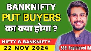 Nifty and BankNifty Prediction for Friday, 22 Nov 2024 | BankNifty Option Tomorrow | Rishi Money