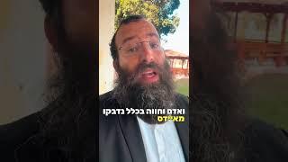 למה להמציא יהדות חדשה? #אהבה #אמונה