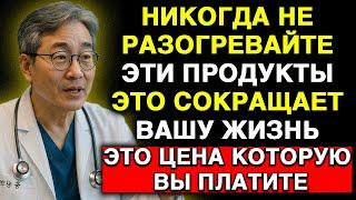 Врачи в панике! 3 продукта которые нельзя разогревать — и 3, которые ОБЯЗАТЕЛЬНО греть