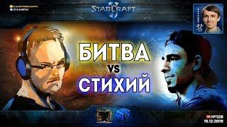 ЭТО ВОЙНА: RuFF ПРОТИВ Alex007 в самом ожидаемом шоуматче стихий в StarCraft II