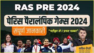 Peraolympics 2024 Important Highlights | Marathon Class Pera Olympics 2024 | India Olympics Medal