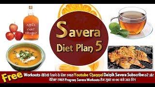 Diet : Savera Diet 5 Nutrition at your fingertips