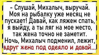 Как Михалыч соседа выручал! Сборник свежих анекдотов! Юмор!