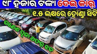 Only 98 thousand rupees second hand car City, Thar, Amaze, Duster sale in Odisha from RT Motors