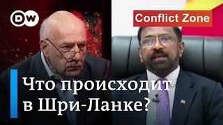 Что на самом деле происходит на Шри-Ланке. Conflict Zone на русском