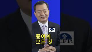 어려운 증여세, 이렇게 하면 쉽게 알 수 있다?