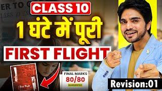 CLASS 10th FIRST FLIGHT ONE SHOT REVISION | ALL CHAPTERS/FULL SUMMARY/EXPLANATION/LONG ANSWERS