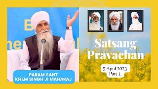 Param Sant Khem Singhji Maharaj - 09 April 2023 Part 1