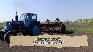 Посів сої. Аграрна підтримка: сівалка друга у ділі!