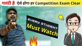 How to crack any Competition exam in India? Avadh Ojha Sir.