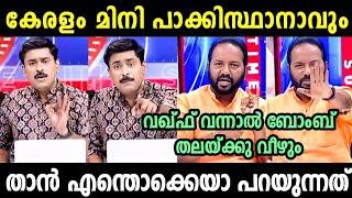 രണ്ടു പേരും കൂടി അടിയായി... Waqf Debate Troll| Troll Malayalam| SreeJith Trolls