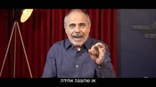 Screenz - ד"ר חיים שפירא | תורת המשחקים: קורס בחשיבה אסטרטגית
