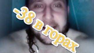 Через Скандинавию. -38С Все могло закончиться печально. Путь к океану. Арктический циклон.