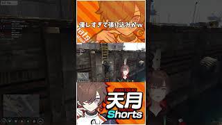 【VCR GTA】優しすぎる天月の性格のせいで張り込み中にも関わらず...www【天月】 #Shorts
