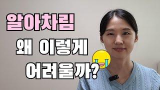 알아차림을 연습하는 방법 / 감정수용