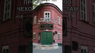 Что посмотреть в Таганроге? #путешествия #таганрог #ремонт #производство