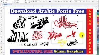 Download Stylish  Arabic caligraphy Cdr  By Adnan Graphics