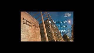 العالم العراقي فاروق القاسم نشاءته و دراسته #ترند #ترند #اكسبلور#explore #أخبار #قصصواقعية #تاريخ