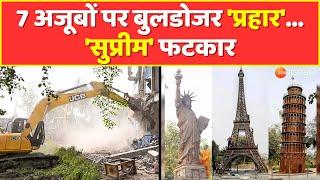 Breaking News: 7 अजूबों पर बुलडोजर 'प्रहार'... 'सुप्रीम' फटकार | Seven wonders park demolition|Ajmer