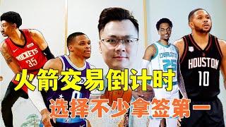 【丁丁侃球】湖人渴望伍德戈登？威少回火箭？火箭靠谱交易有几个