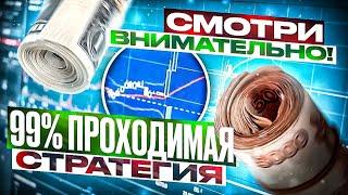 Лучшая Стратегия Для НОВИЧКОВ в Трейдинге | Бинарные опционы 2022