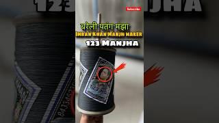Manjha chraki vlog#shotrs #patangvlog #manjha #manjhanaking #shakirallvlog #viral